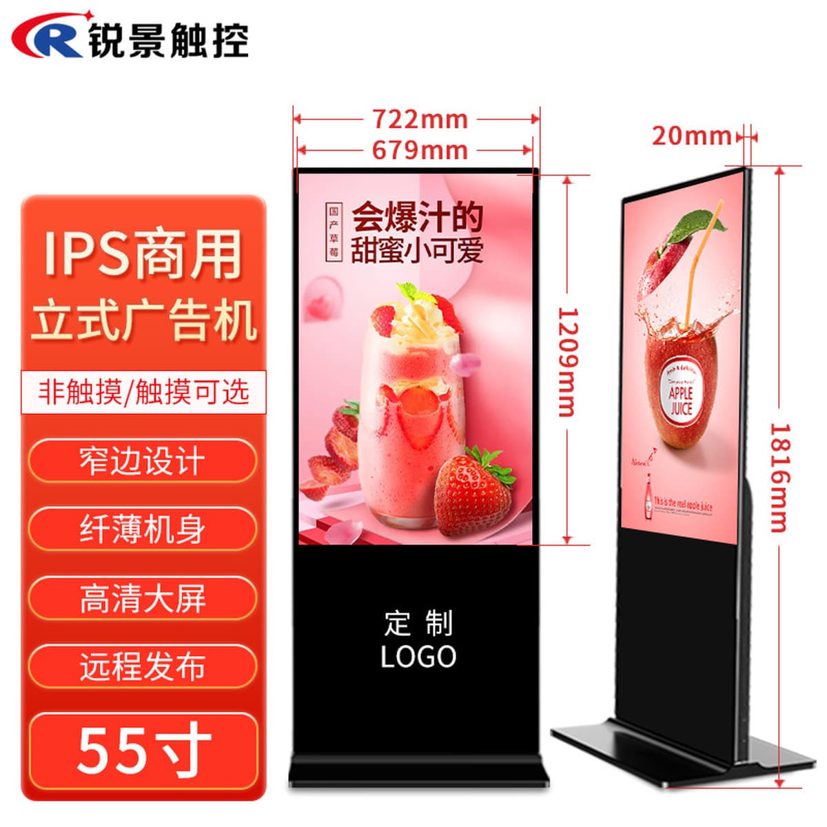 43/55-дюймовый вертикальный рекламный дисплей для смарт-андроид сети HD напоенный сенсорный запрос все в одном