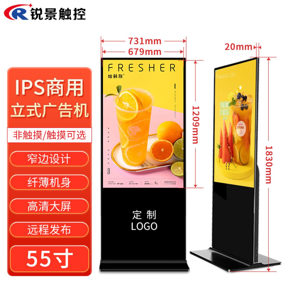 43/55-дюймовый вертикальный рекламный дисплей для смарт-андроид сети HD напоенный сенсорный запрос все в одном