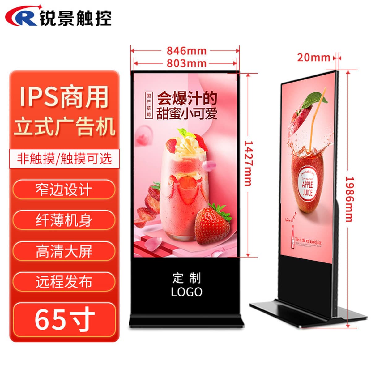 43/55-дюймовый вертикальный рекламный дисплей для смарт-андроид сети HD напоенный сенсорный запрос все в одном