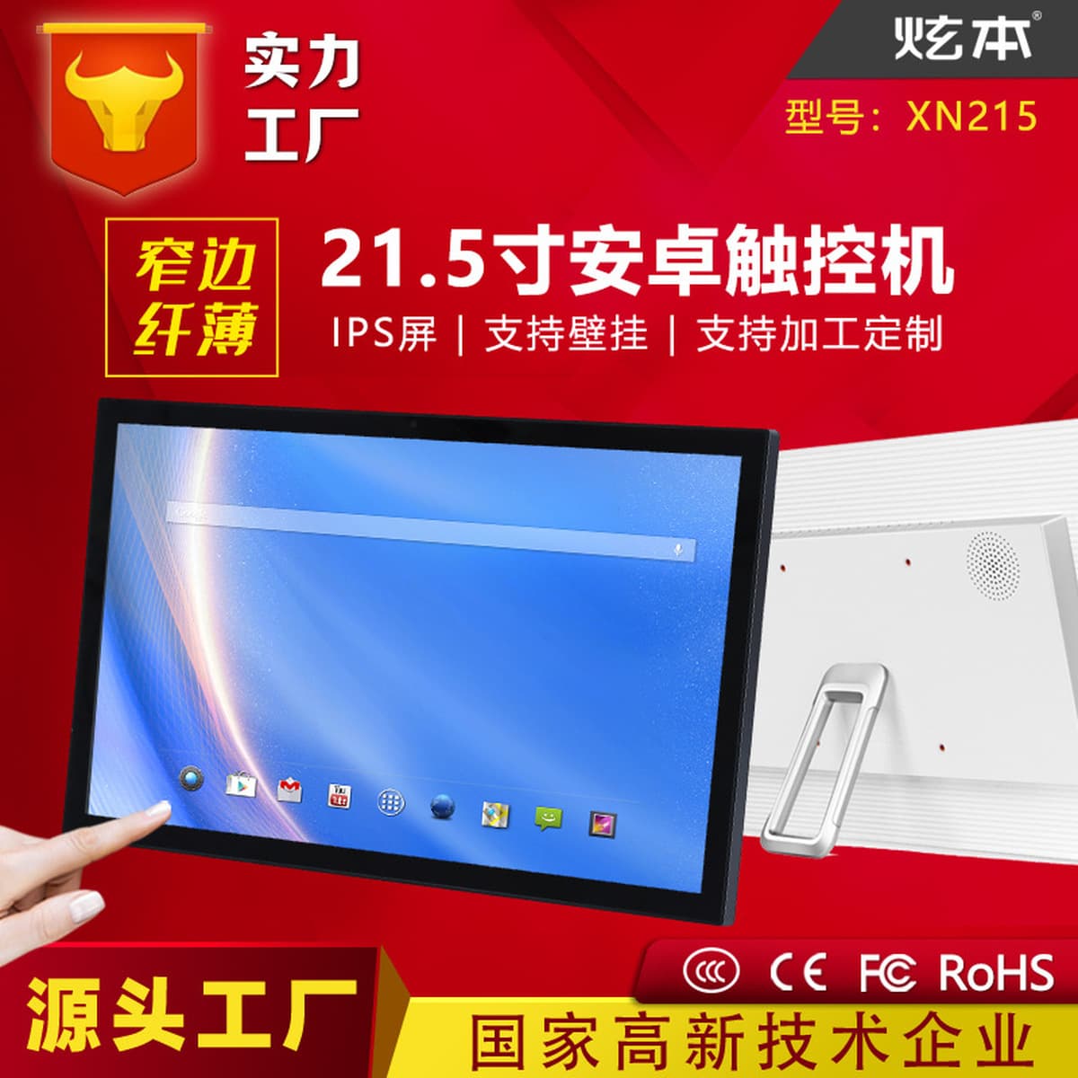 Производитель поставляет универсальную коммерческую настенную сетевую рекламную машину 21.5inch 22inch Android с узкой...