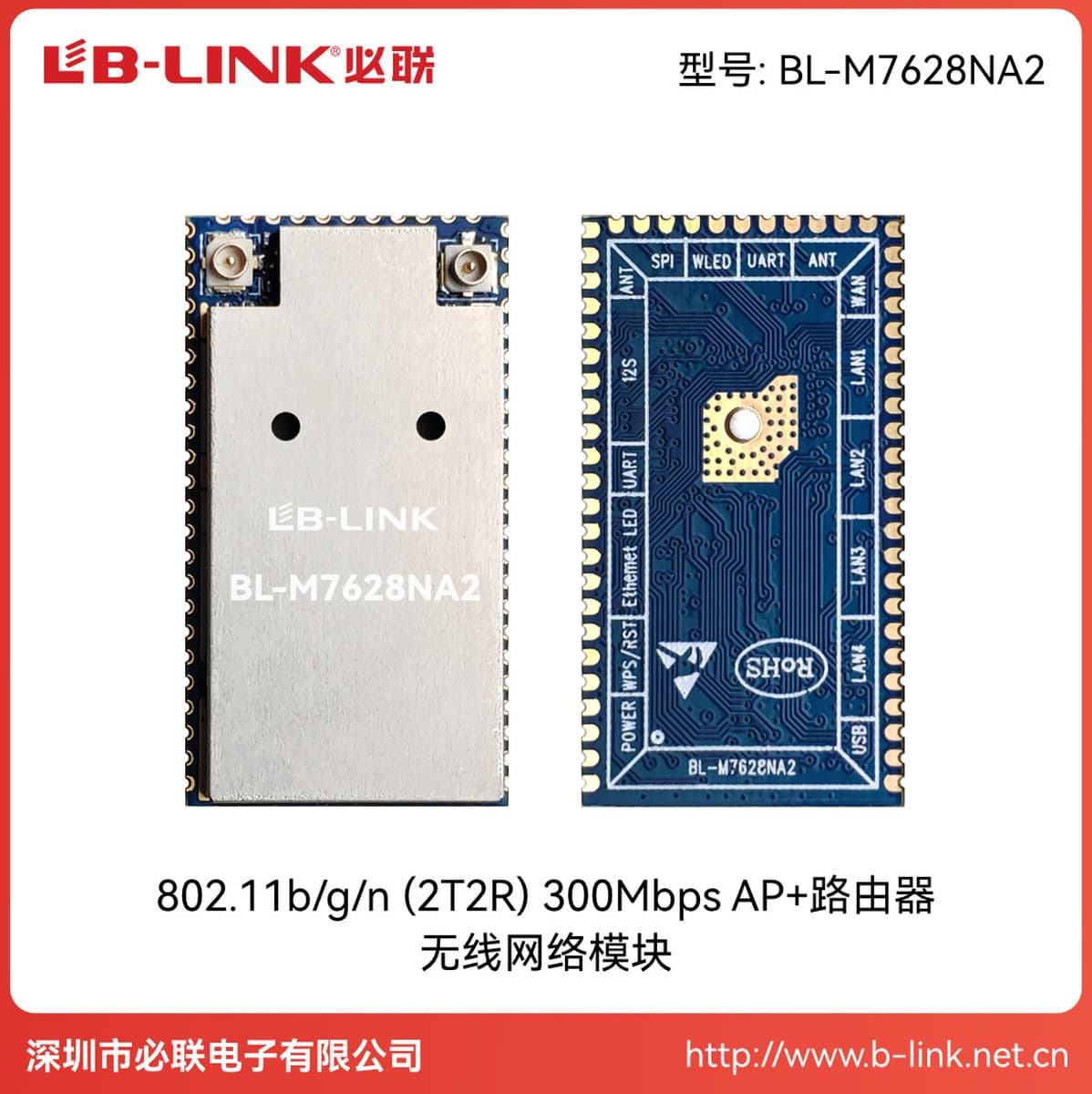 Модуль маршрутизатора Smart Network оборудование патч PCBA МИНИ маршрутизации плинтуса Wi-Fi модуль