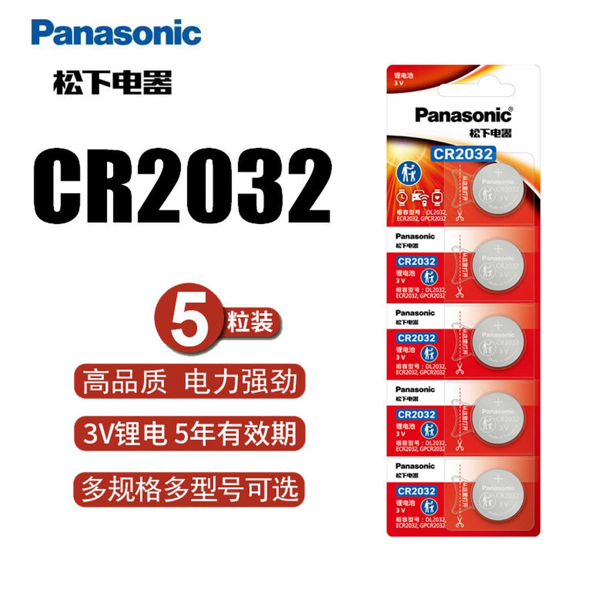 Panasonic CR2032 Кнопка батарея оригинальный индонезийский оригинальный компьютер автомобильный пульт дистанционного...