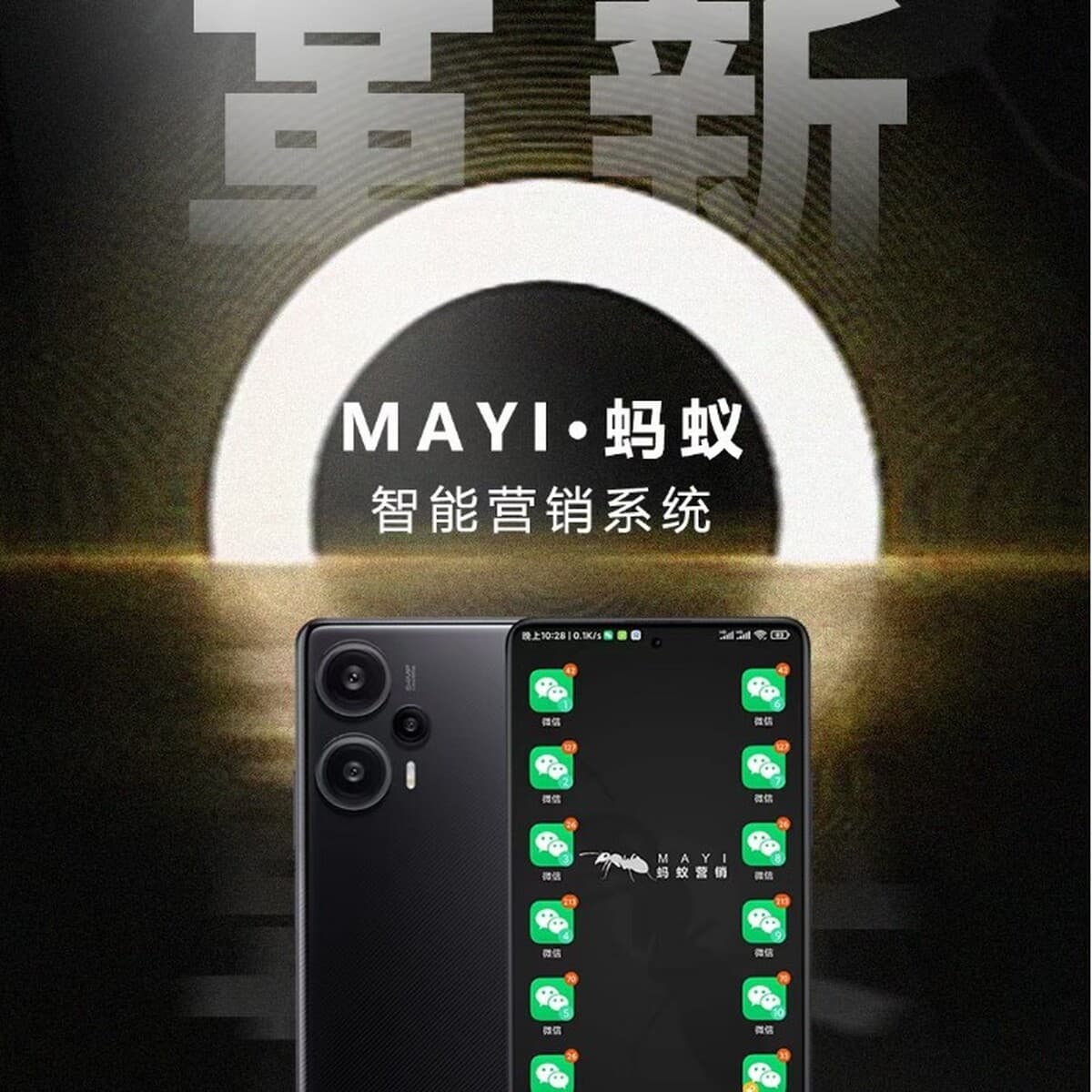 1T Mi 14-20 Ant источник маркетинга оптовая настройка мобильного телефона - автоматическое отслеживание круга,...