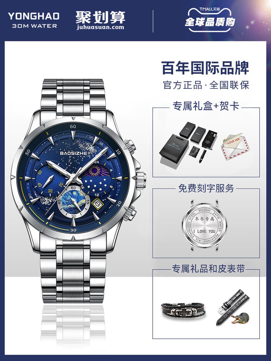 Мужские часы Starry Sky, водонепроницаемые, светящиеся, с изображением солнца, луны и звезд, многофункциональные,...