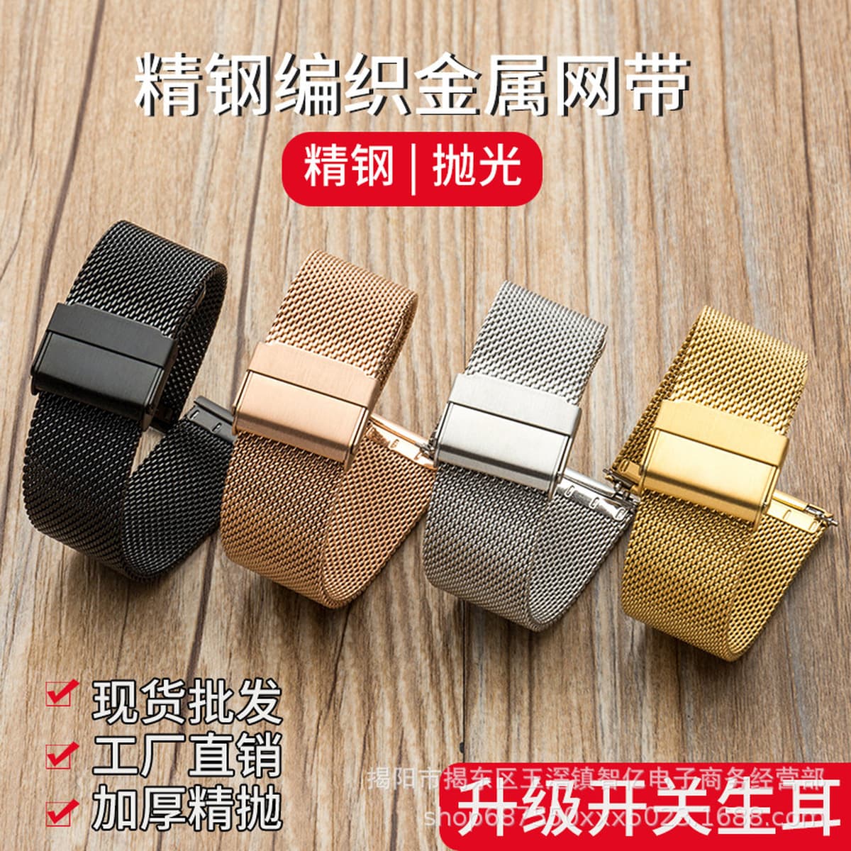 Применимо Huawei Smartwatch Милан Ницца 06 провода сетчатый ремень двойной гарантии DW Samsung Apple из нержавеющей стали...