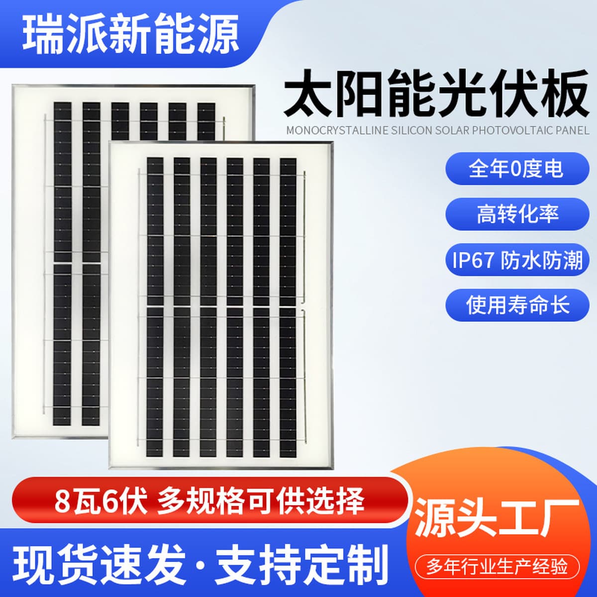 Монокристаллическая солнечная панель для трансграничной торговли, 8 Вт, 6 В, фотоэлектрический модуль, система питания,...