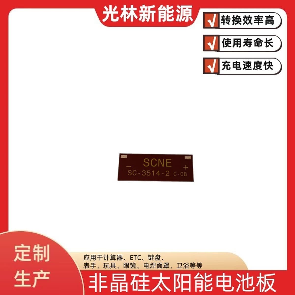 Солнечные фотоэлектрические модули, электронные продукты на новых источниках энергии, высокоэффективные панели из...