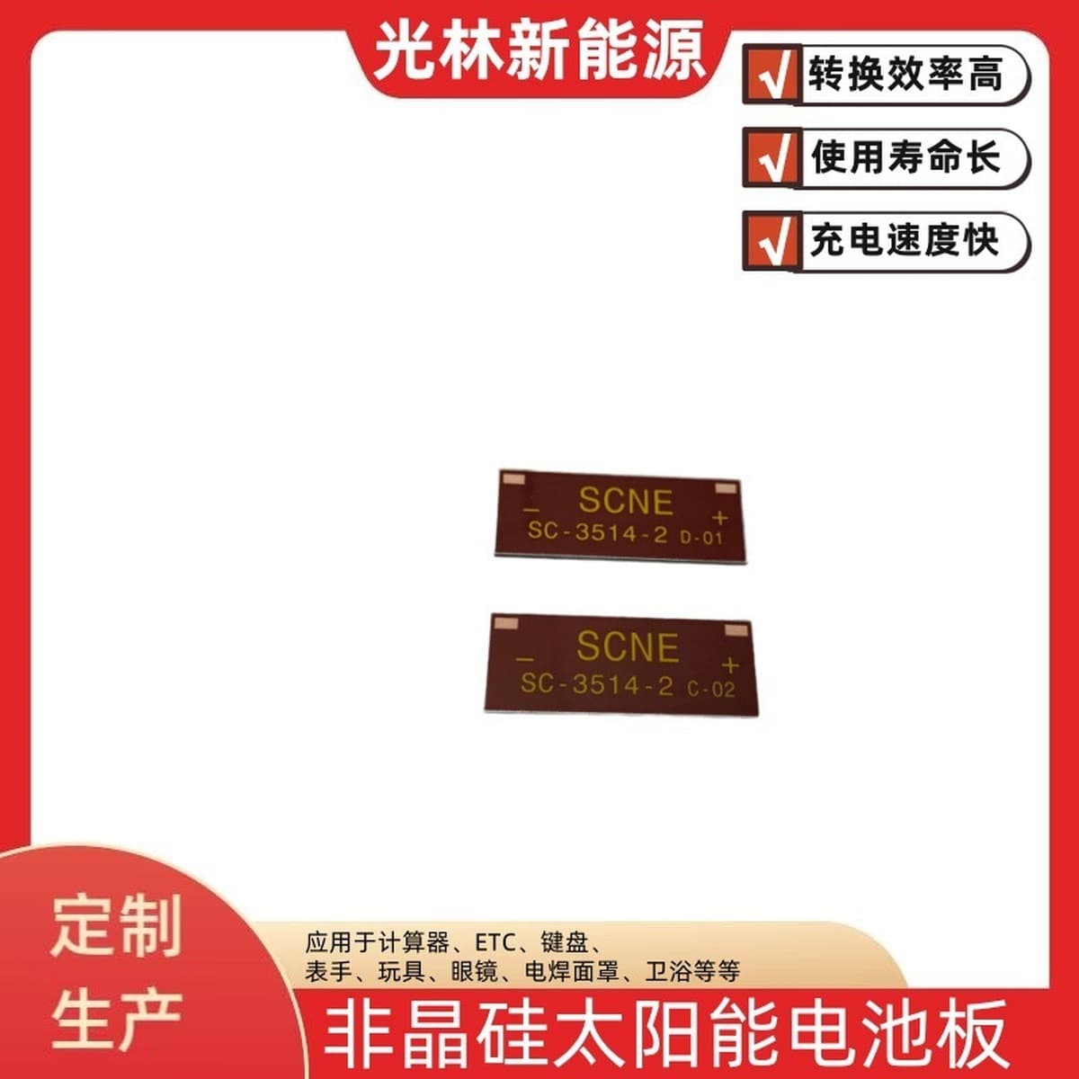 Солнечные фотоэлектрические модули, электронные продукты на новых источниках энергии, высокоэффективные панели из...