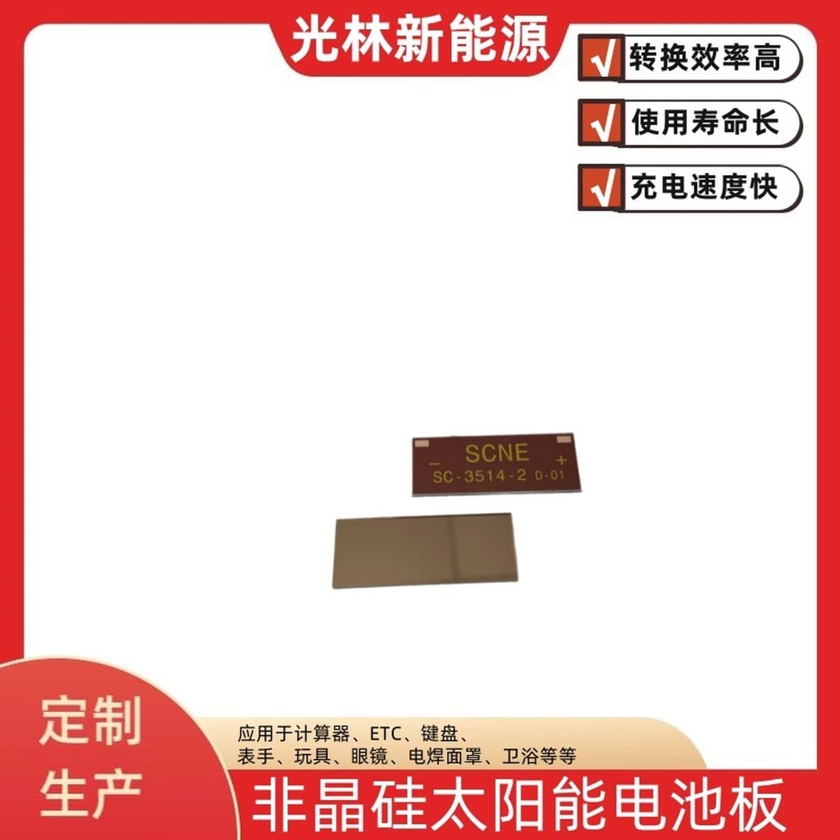 Солнечные фотоэлектрические модули, электронные продукты на новых источниках энергии, высокоэффективные панели из...