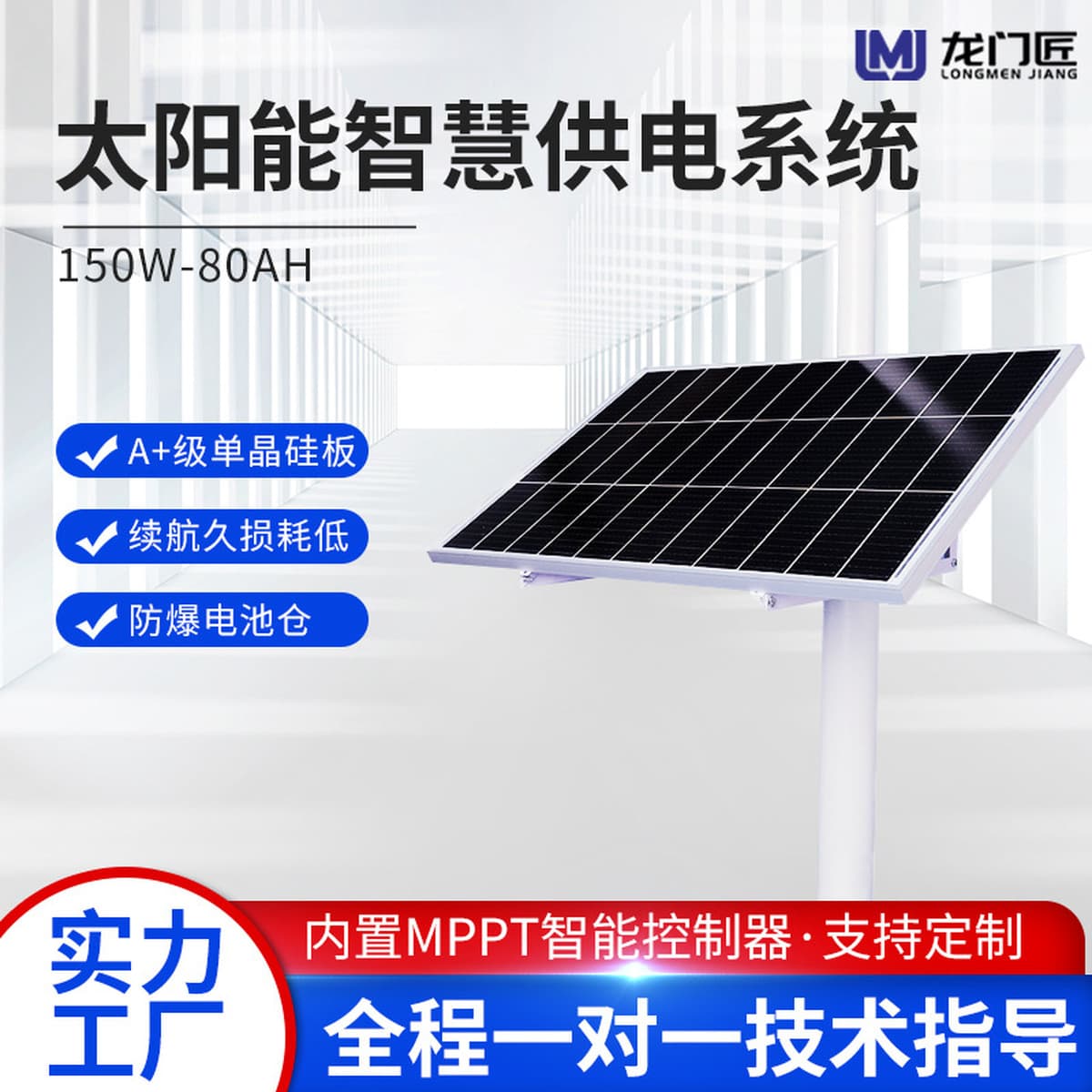 Индивидуальная солнечная энергетическая система 150 Вт, монокристаллическая солнечная панель для выработки электроэнергии,...