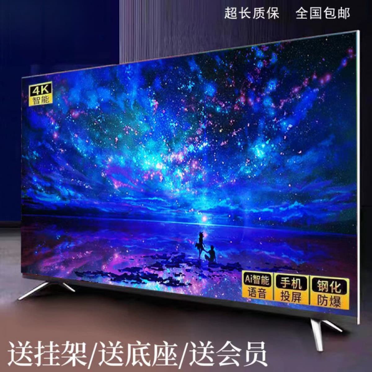 Экран телевизора без рамок 85inch года, высококачественный 8K Smart, 55-дюймовый 65inch 0inch большой экран для гостиной,...