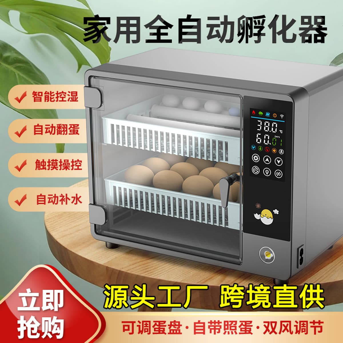 Внешняя торговля оптом инкубатор для курицы небольшой бытовой умный инкубатор трансграничный инкубатор для яиц умный...