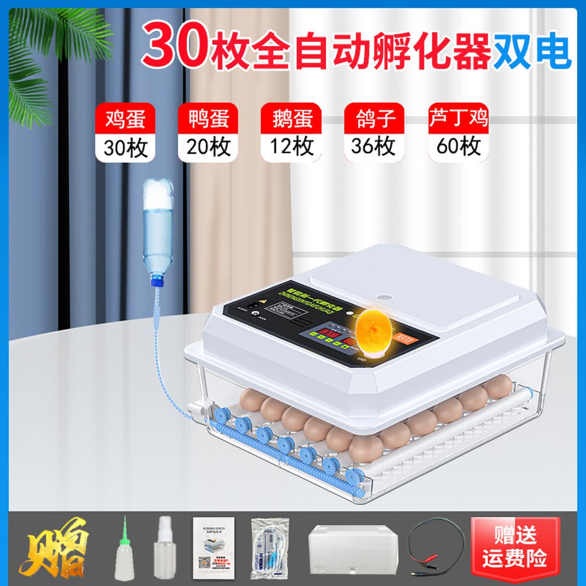 Внешняя торговля, оптовая продажа, инкубатор для курицы, полностью автоматический маленький бытовой инкубатор, умный...