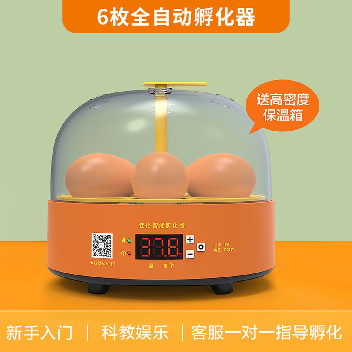 Инкубатор для яиц, научно-образовательный, для внешней торговли, малый, детский, умный, полностью автоматический