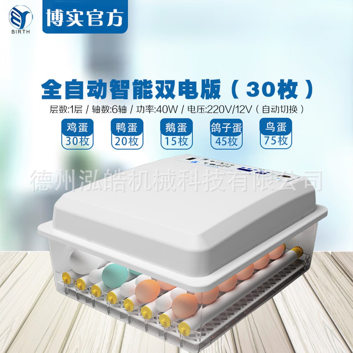 Завод по внешней торговле изготавливает на заказ умные автоматические инкубаторы для домашнего использования, инкубаторы для...