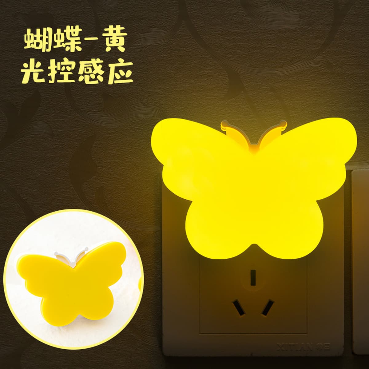 Ночник-бабочка трансграничный свет американский манометр светодиодное Управление освещением внутренняя Индукционная...