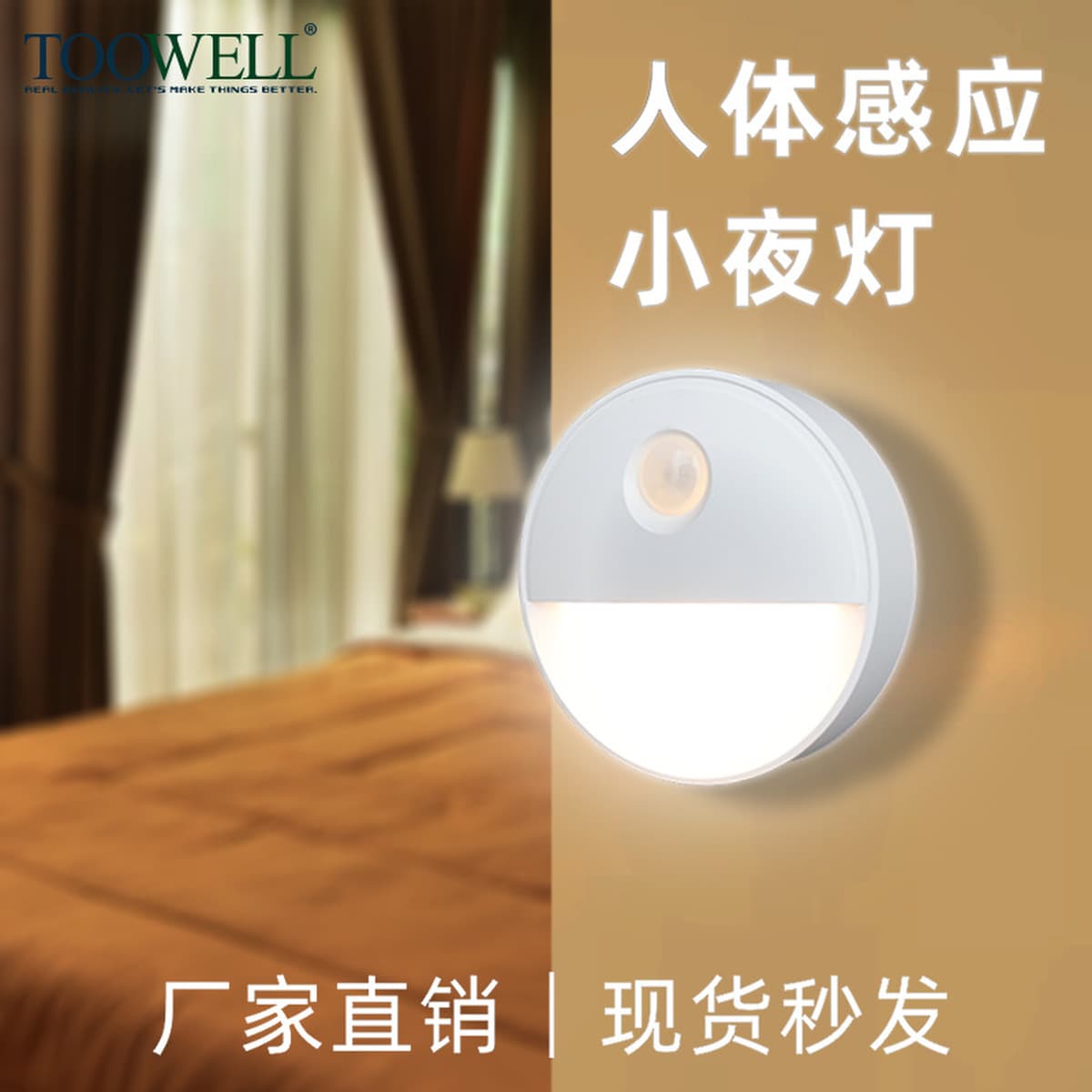 Трансграничный хит продаж, умный дом, ночник, шкаф, спальня, коридор, шаги, беспроводная безопасность, ночной датчик...