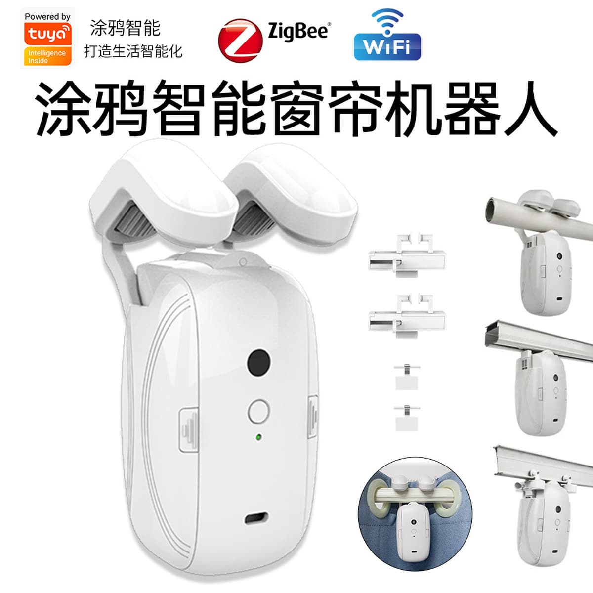 Шторы робот граффити WiFi умный умный дом продукт голосовой пульт дистанционного управления мульти-дорожка электрический...