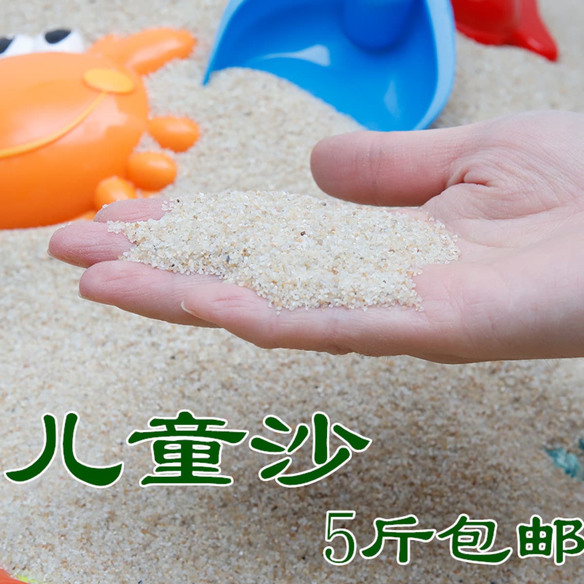 Детская и детская игровая площадка, игрушка, песочный бассейн, стол с натуральным морским песком, тонкий ландшафтный дизайн,...