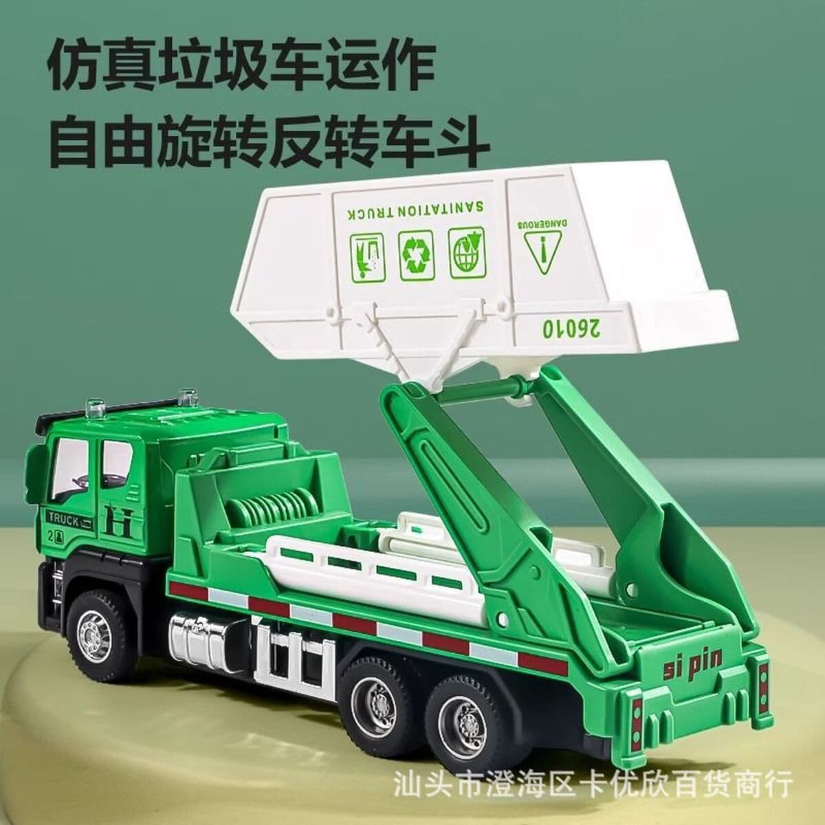 Модель самосвала из сплава: санитарный, мусоровозный, водовозный, для инженерных перевозок, с прицепом