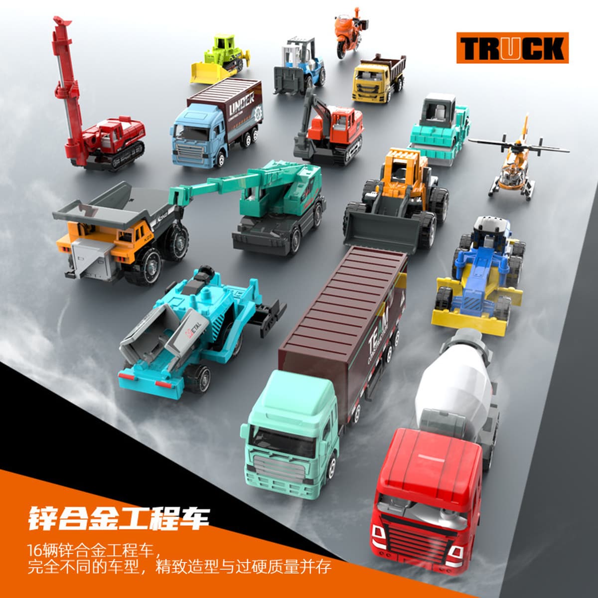 16 шт. Подарочная коробка из сплава, модель инженерного автомобиля, большой костюм, транспортный грузовик, детские игрушки,...