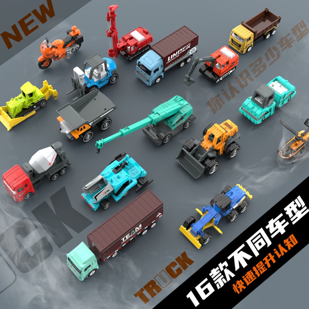 16 шт. Подарочная коробка из сплава, модель инженерного автомобиля, большой костюм, транспортный грузовик, детские игрушки,...