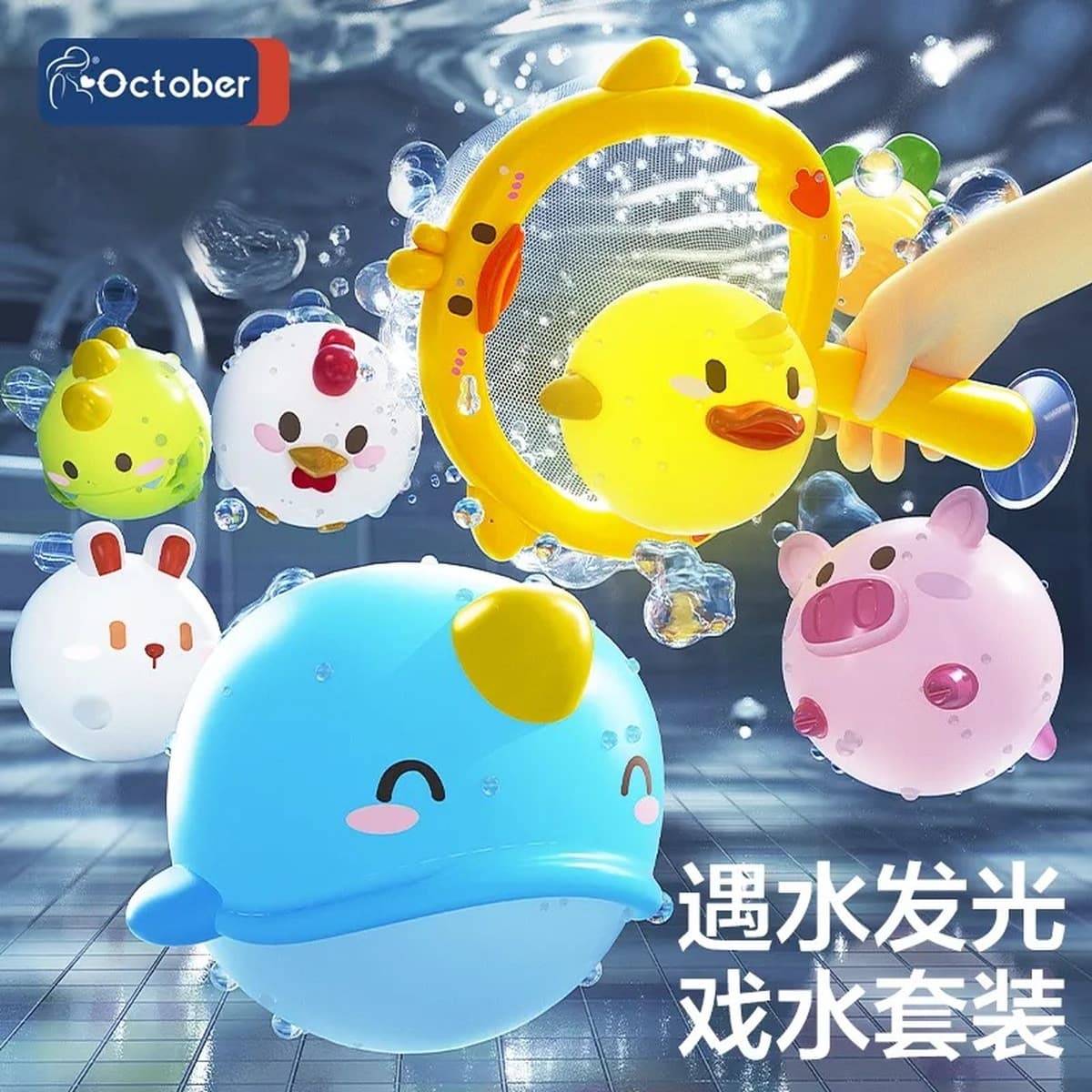 Мягкий клей для ванной комнаты светящиеся животные плавающие водяные светильники