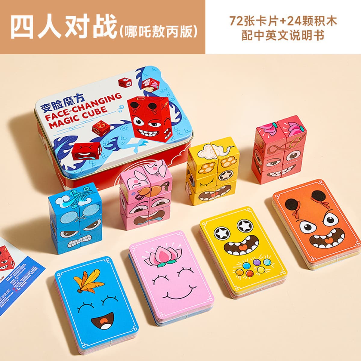 Сменить лицо кубика Рубика головоломки ты плачешь