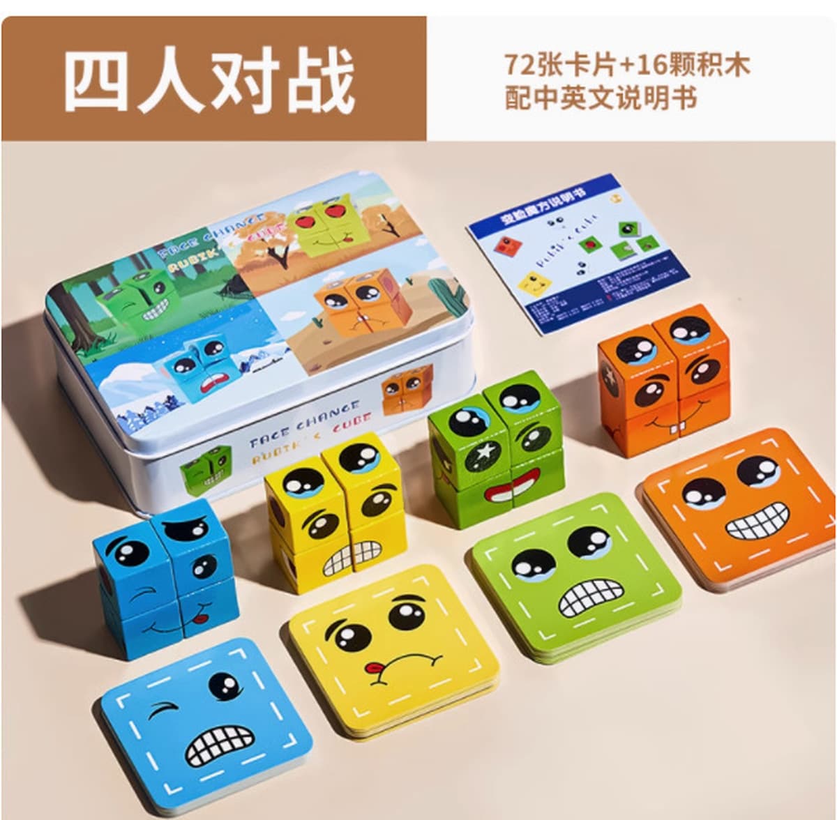 Сменить лицо кубика Рубика головоломки ты плачешь