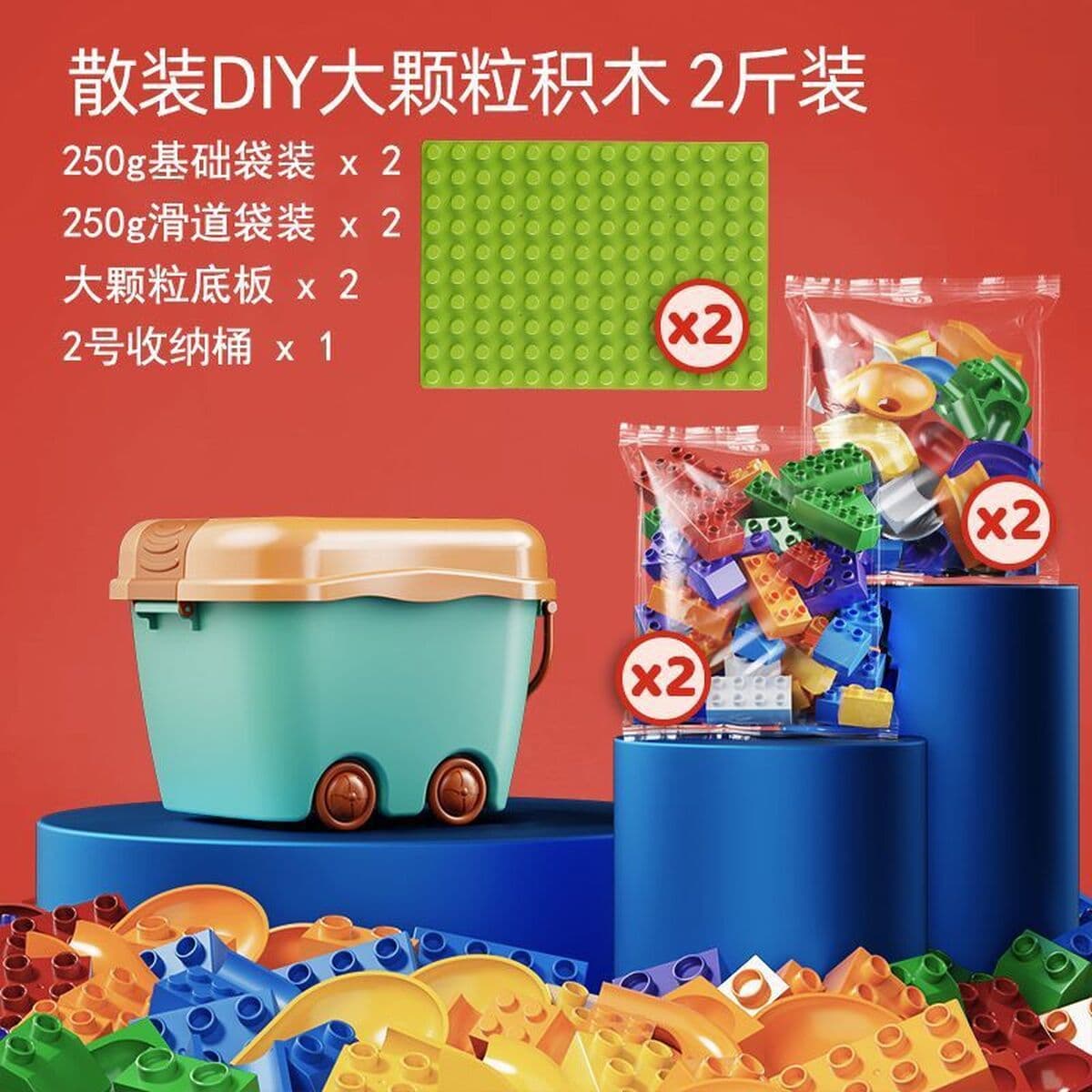 Крупные разборные строительные блоки, совместимые с набором LEGO DIY Slide Track 0.5kg, игрушки для сборки для детей 3-6...