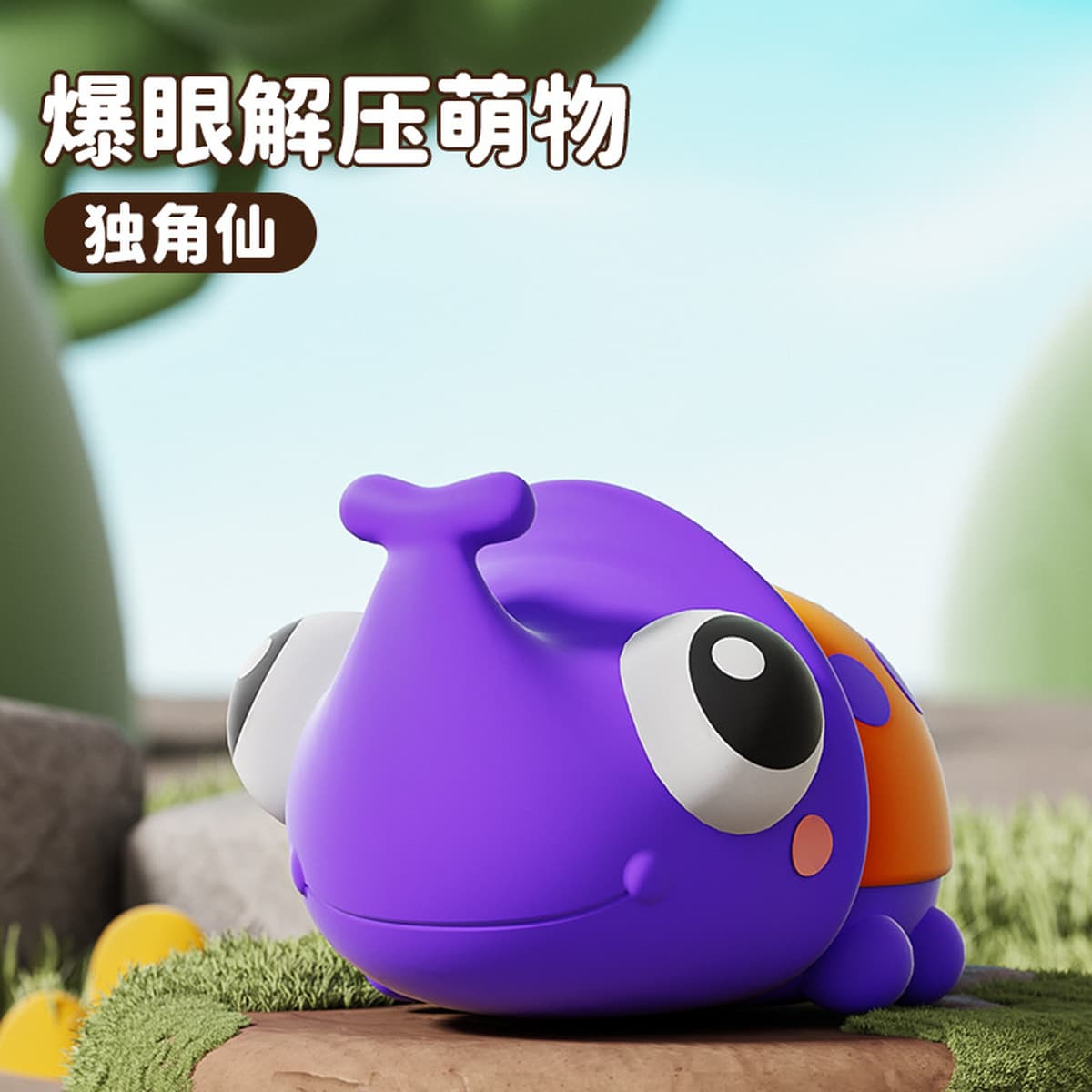 Взрывная модель нажимает на пузырьки, щепотка, щепотка, креативность, милая, смешная, нажимает на студентов и детей, чтобы...