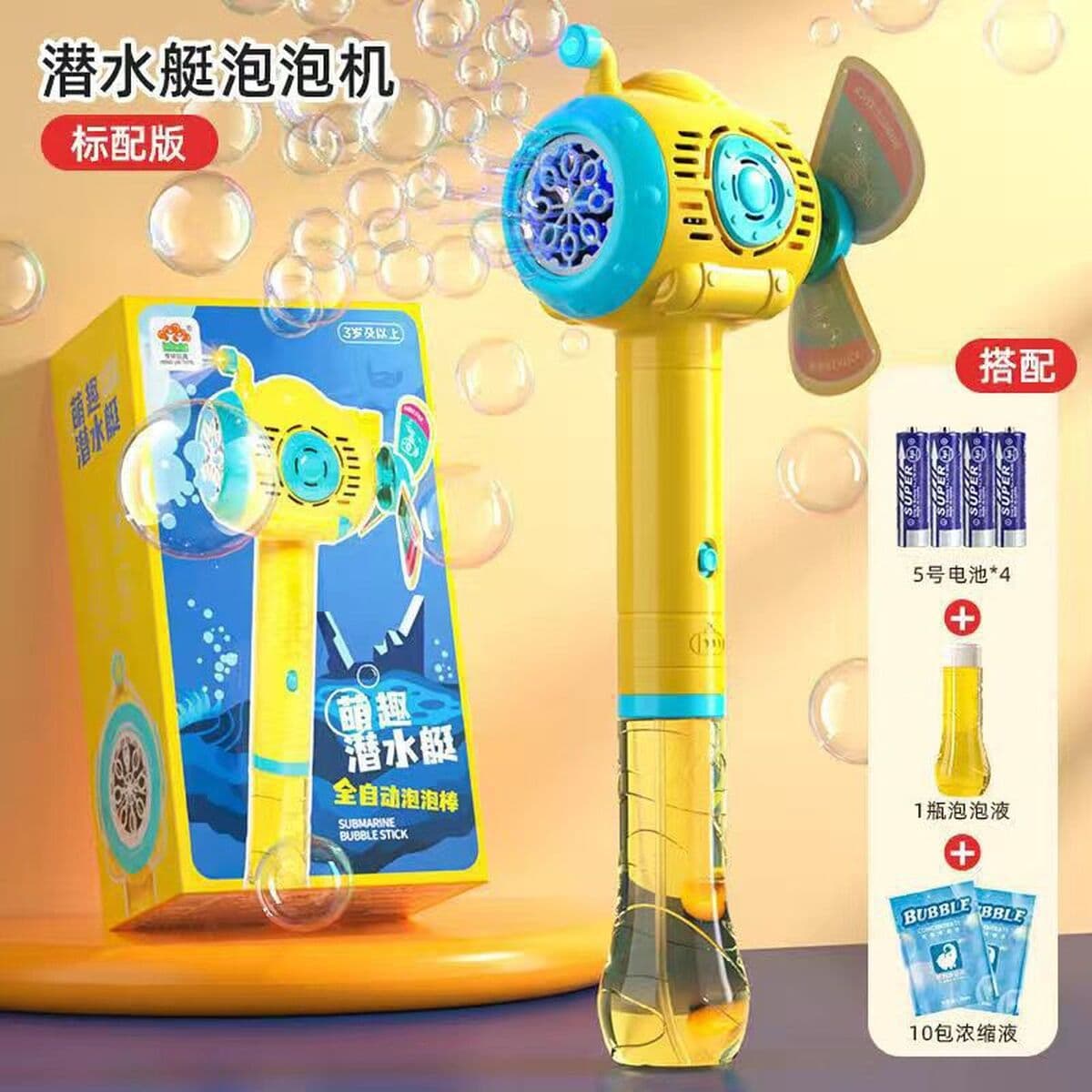 Подводная лодка пузырьковая палочка полностью автоматическая ручная светящаяся ветряная мельница пузырьковая машина...