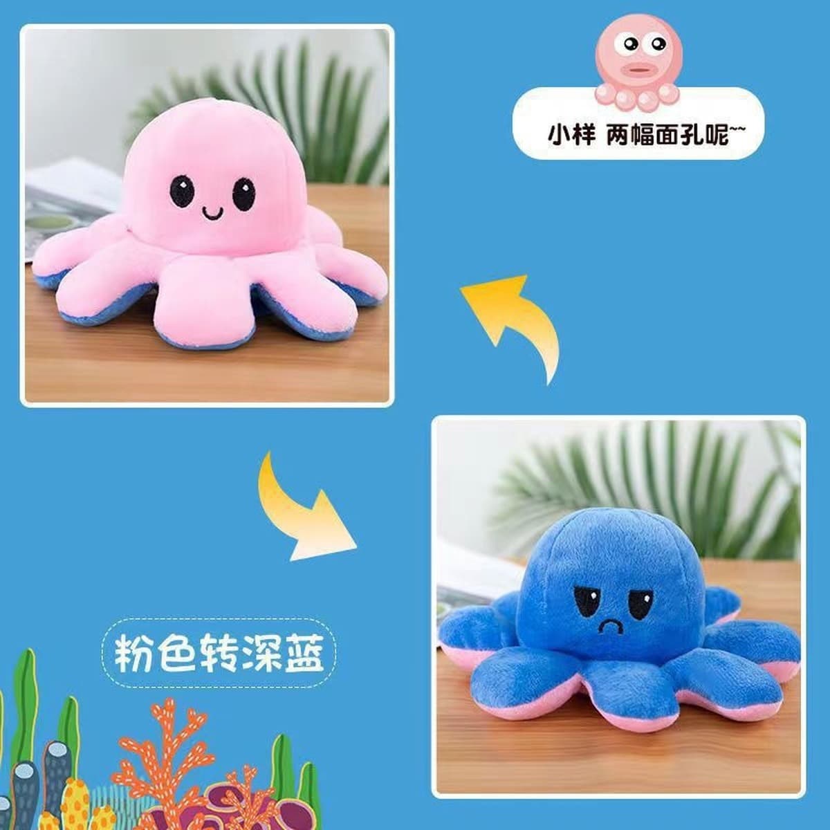 Осьминог осьминог плюшевая игрушка двухсторонняя кукла для девочек и детей