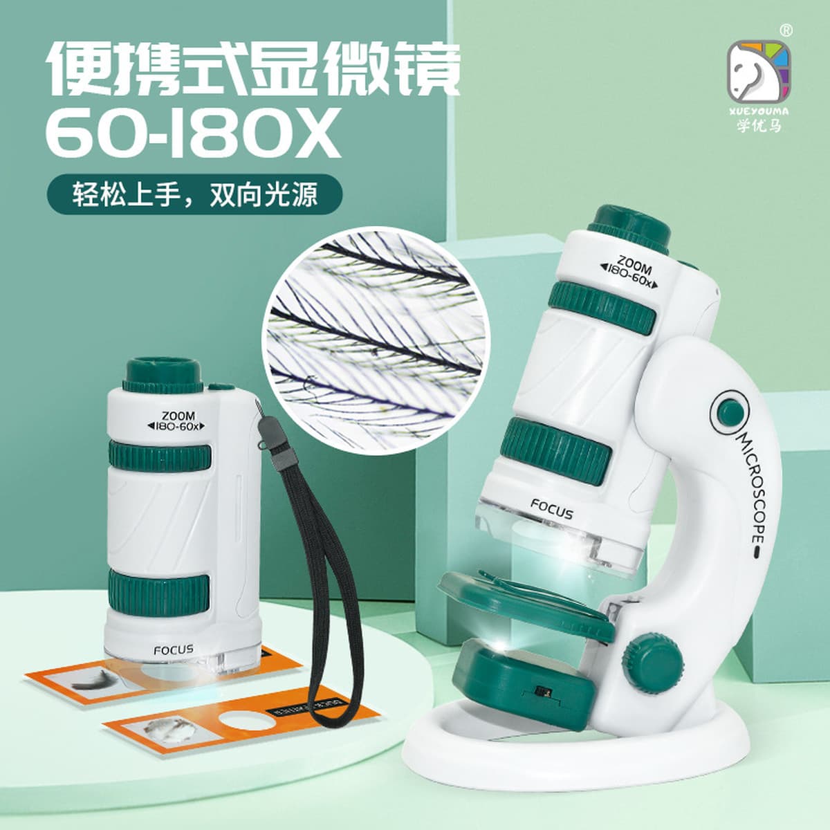 Портативный микроскоп Xueyouma, обновленная версия, набор 3-в-1, с двойным источником света, экспериментальный микроскоп для...