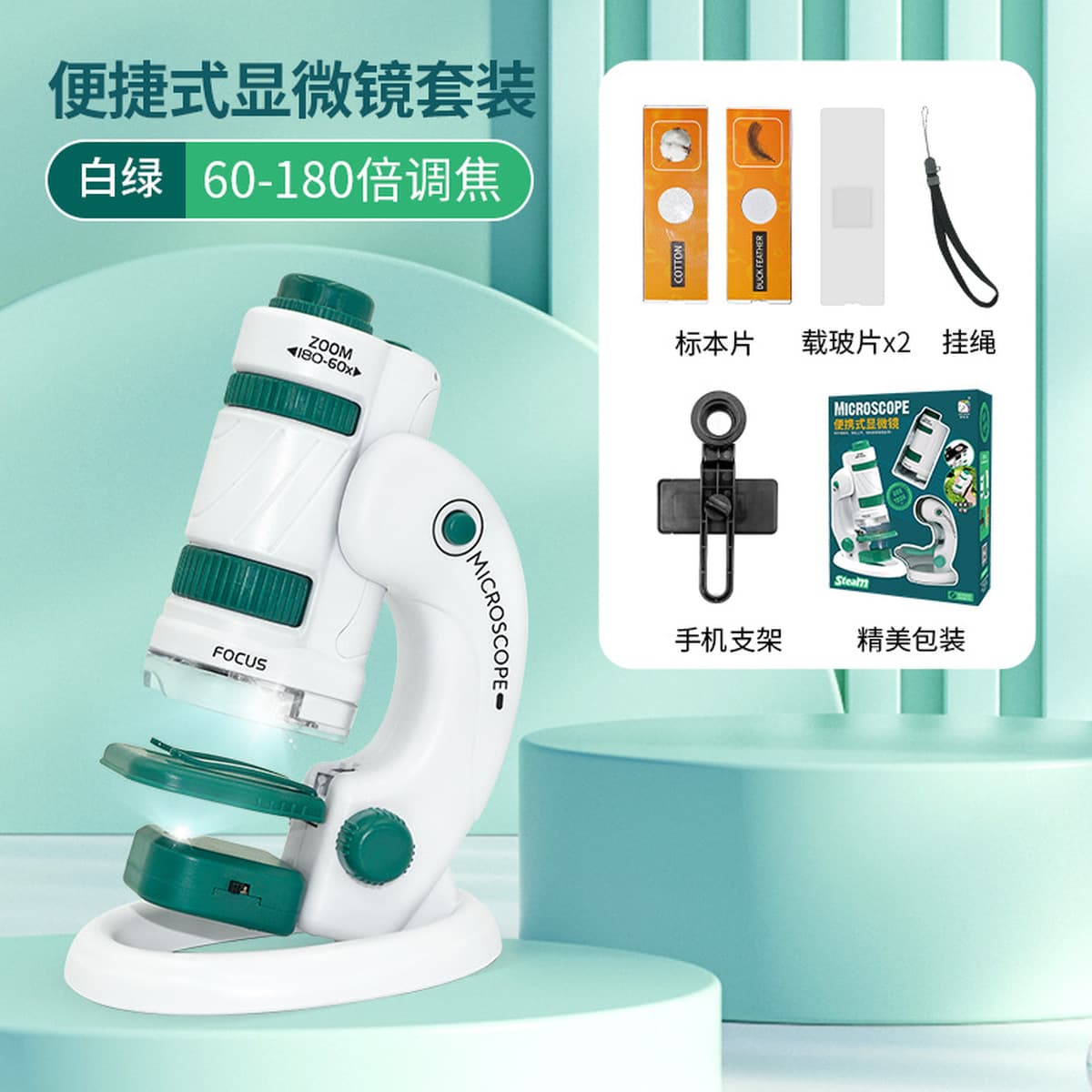 Портативный микроскоп Xueyouma, обновленная версия, набор 3-в-1, с двойным источником света, экспериментальный микроскоп для...
