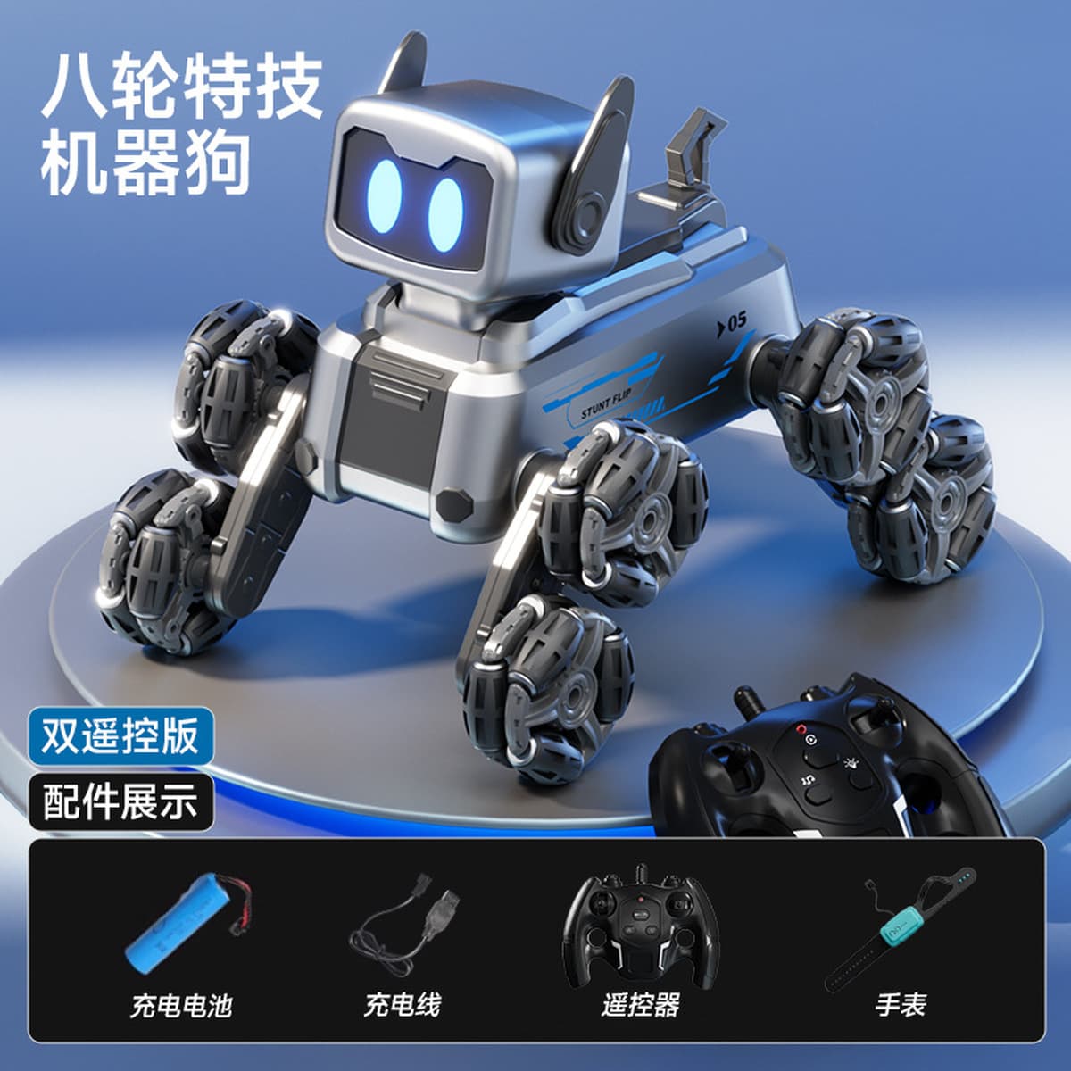 Механический восьмиколесный робот собака ручной индукционный пульт дистанционного управления полный привод автомобиль...
