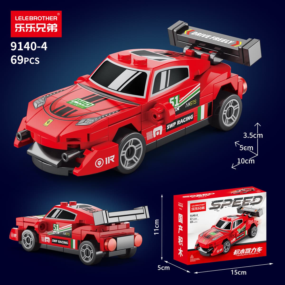 Совместимость с Lego Четырехсетный автомобиль гоночный спортивный автомобиль модель головоломки мальчик собрать строительные...