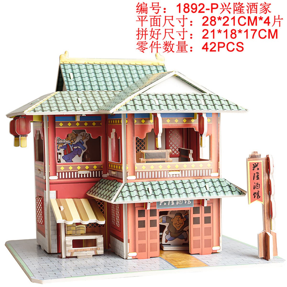 Aishangpin большая головоломка, бумажная белая карта, 3D стерео дом, военный корабль, модель самолета, может быть семейной...