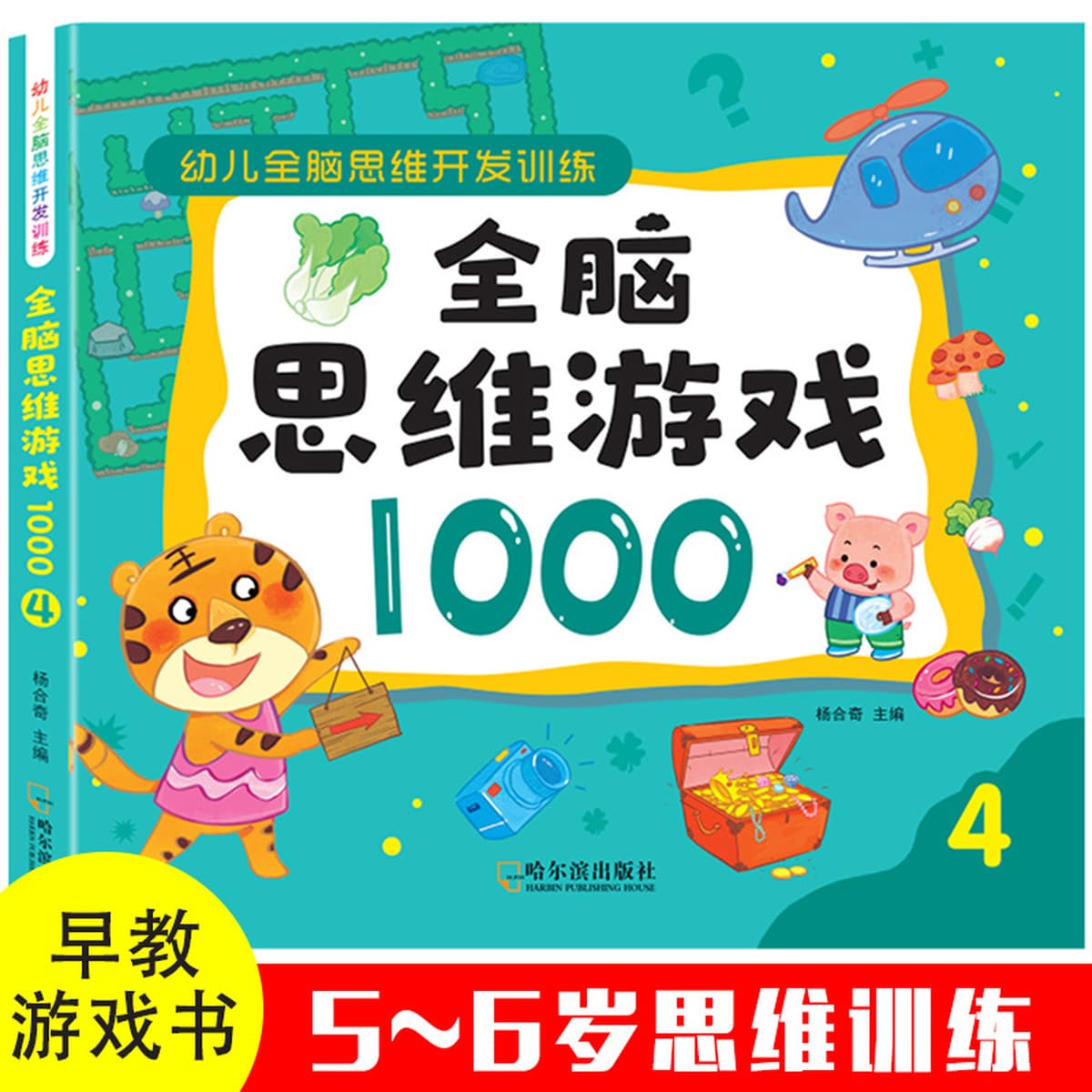 Детская тренировка концентрированного мышления Лабиринт От 2 до 6 лет 3 детские развивающие игры-книги для развития...
