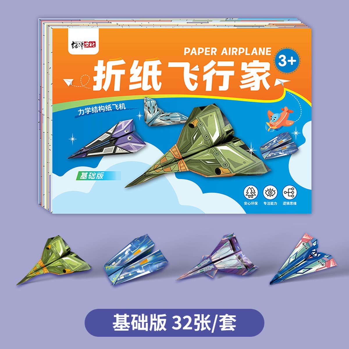 Бумажный самолет Специальный оригами для детей ручной работы 3d трехмерная цветная бумага Daquan Детский сад Учебник по...