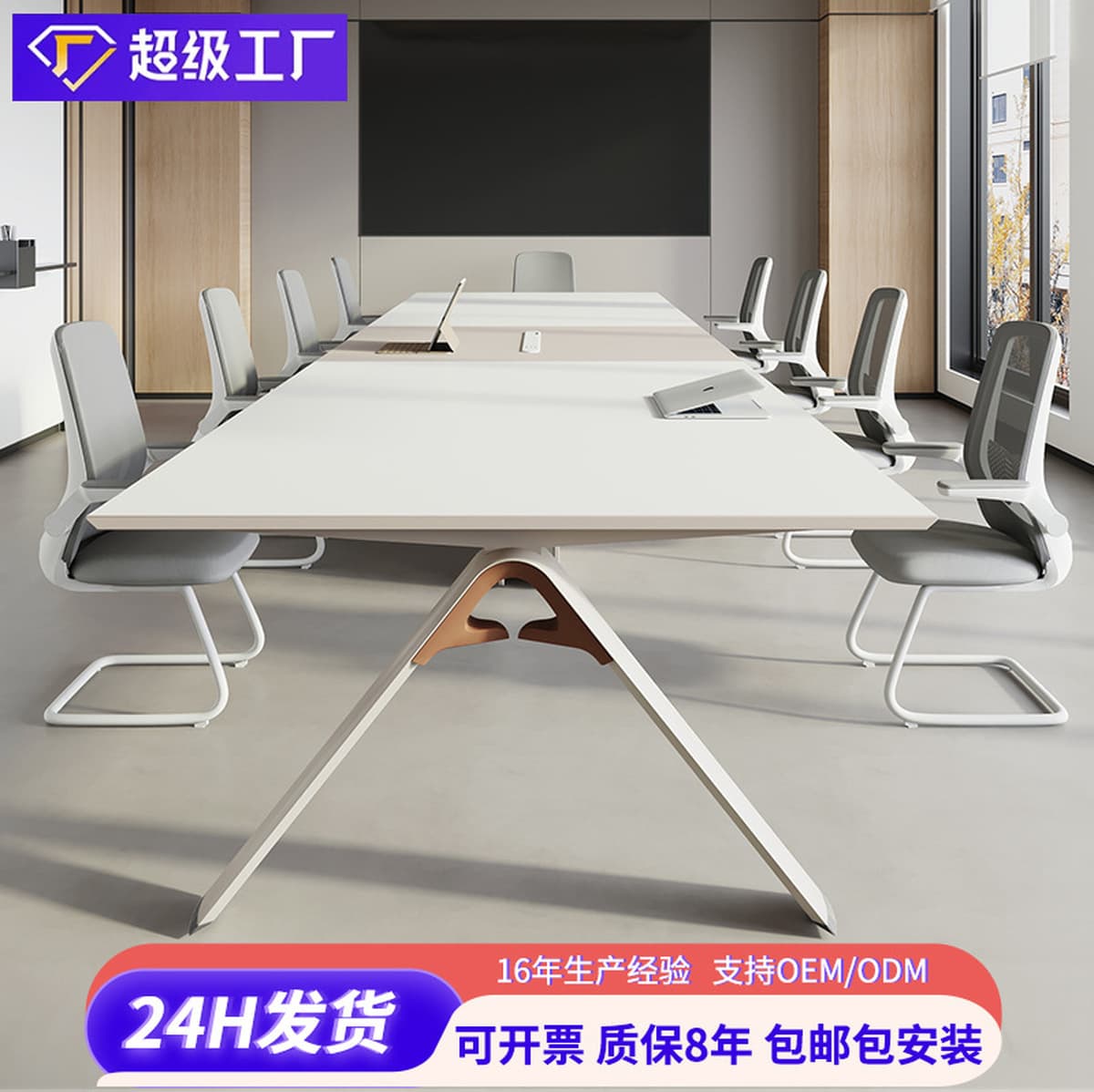 Стол для конференций, длинный стол, простой современный дизайн, для приемных, офисов, переговорных комнат, учебных...