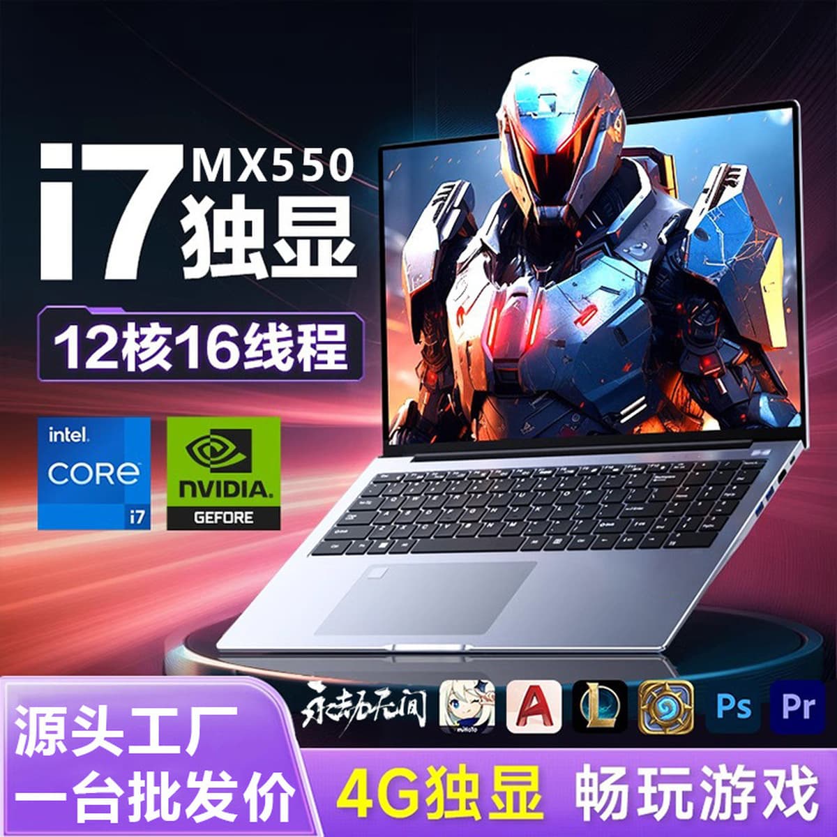 2025 Новый ноутбук Core i7 N95 Оптовая продажа Бизнес-офис Студенческая игровая книга Оптовая продажа ноутбука