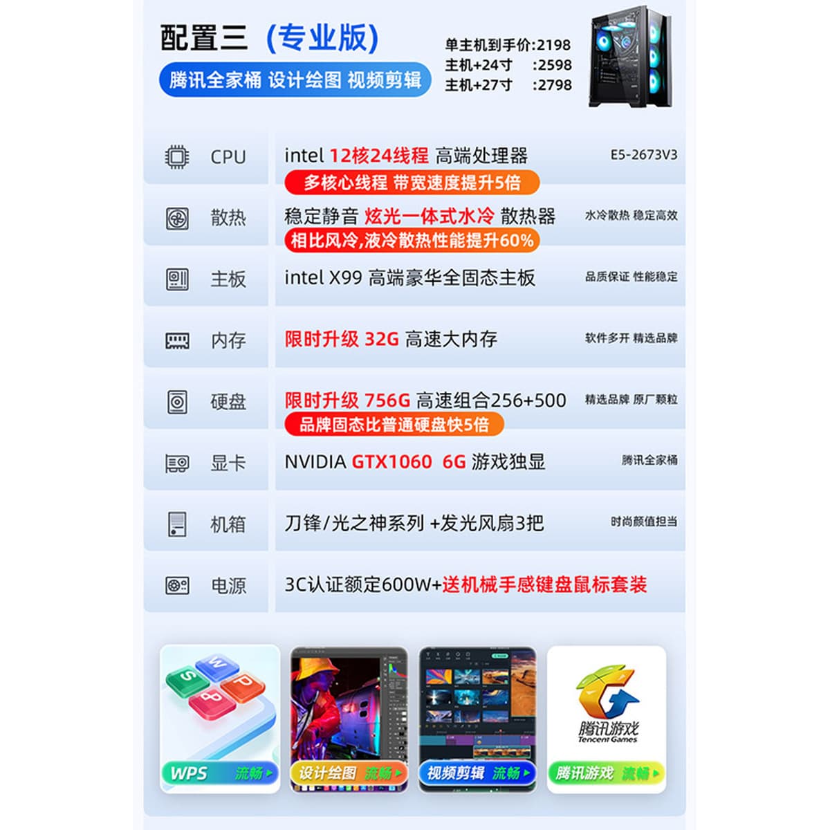 Комната с водяным охлаждением с видом на море с высокой игровой игровой киберспортивной офисной установкой