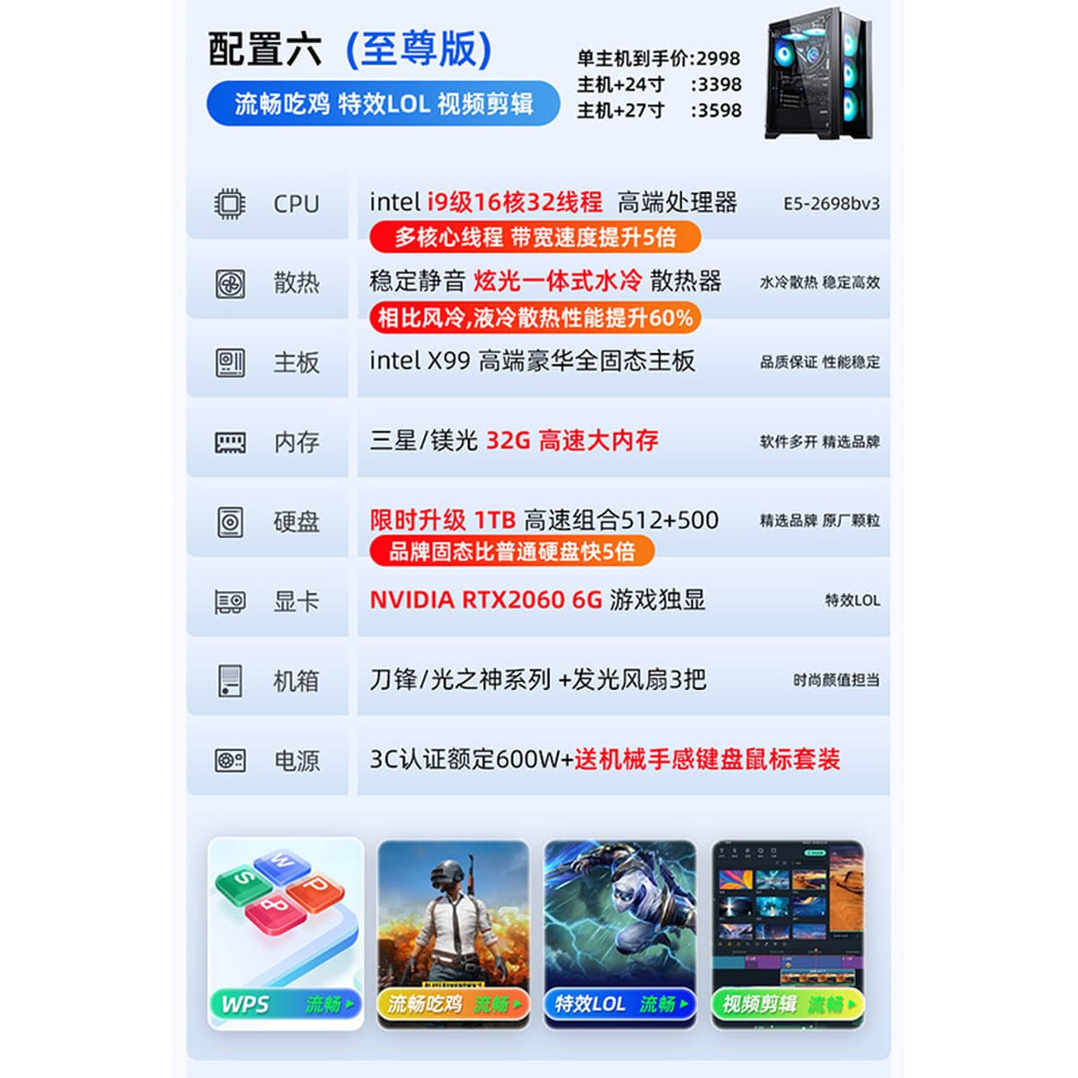 Комната с водяным охлаждением с видом на море с высокой игровой игровой киберспортивной офисной установкой