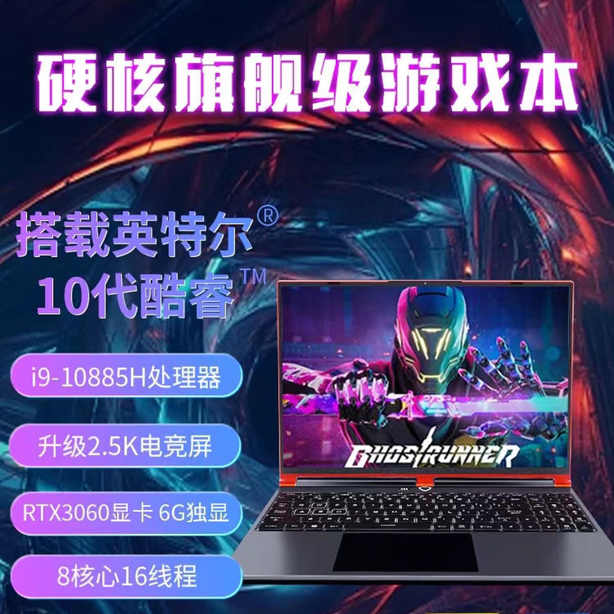 Новый Core i7 i9 RTX3060 6G монографический ноутбук игровой компьютер высокого класса киберспорт 3D-дизайн