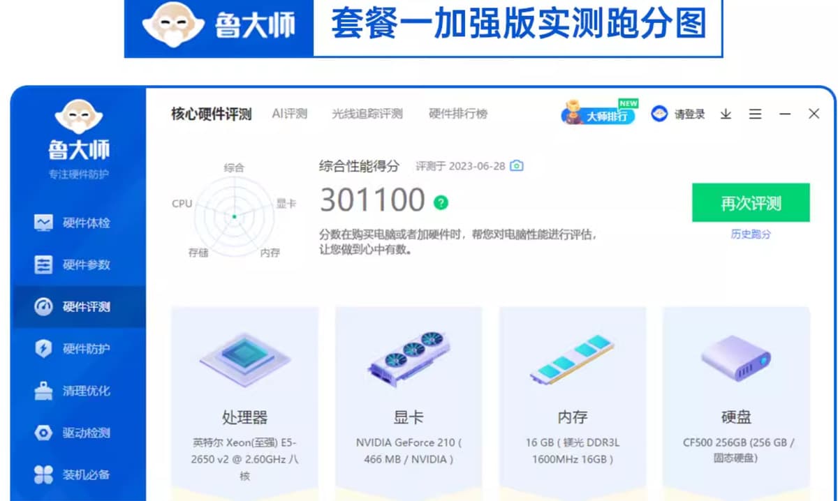 Собранный хост компьютера настольная игра высокой конфигурации Xeon E5i5i7i9 уровень полный дизайнер машин Офис Дом