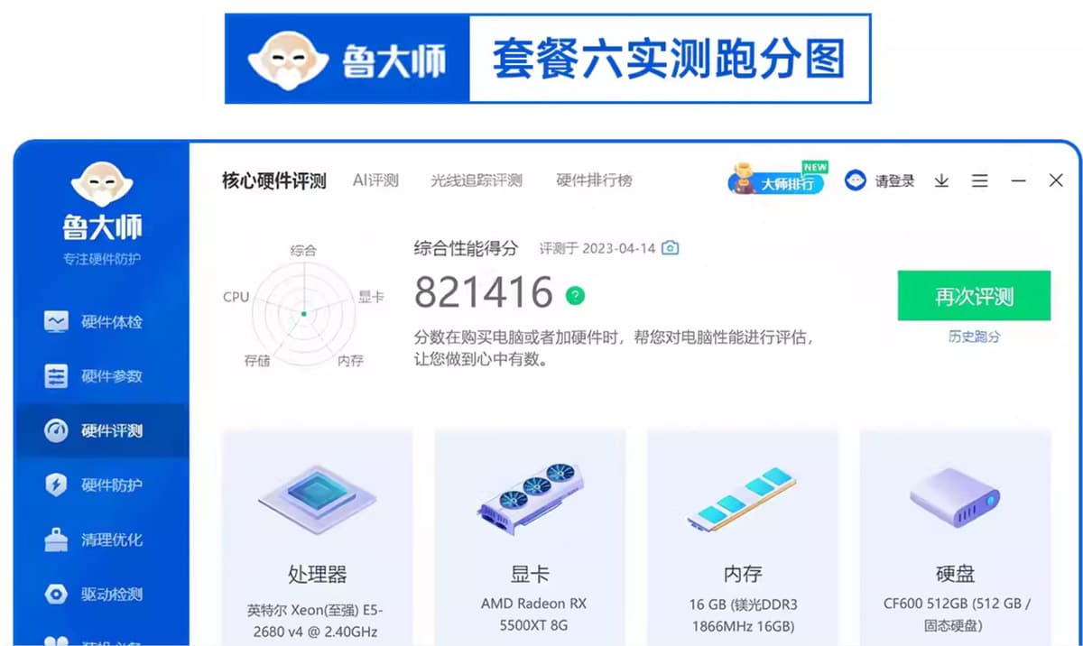 Собранный хост компьютера настольная игра высокой конфигурации Xeon E5i5i7i9 уровень полный дизайнер машин Офис Дом
