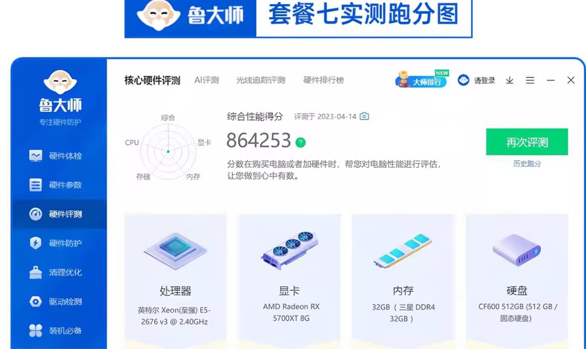 Собранный хост компьютера настольная игра высокой конфигурации Xeon E5i5i7i9 уровень полный дизайнер машин Офис Дом