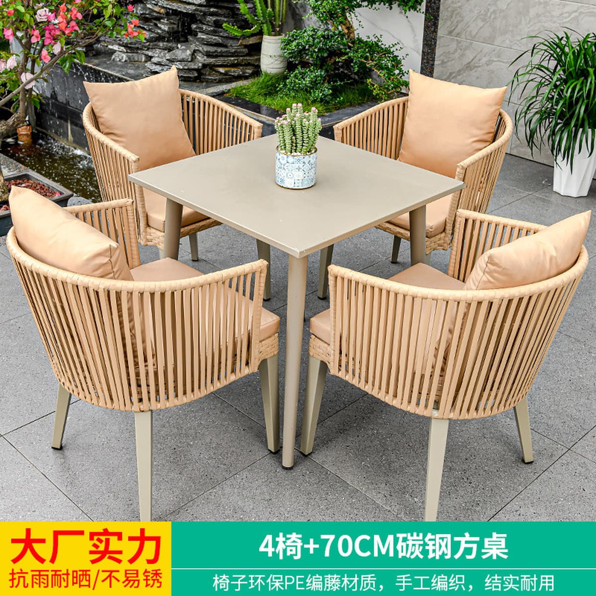 Mojia наружные столы и стулья внутренний дворик ротанговый стул открытый кофе досуг на открытом воздухе