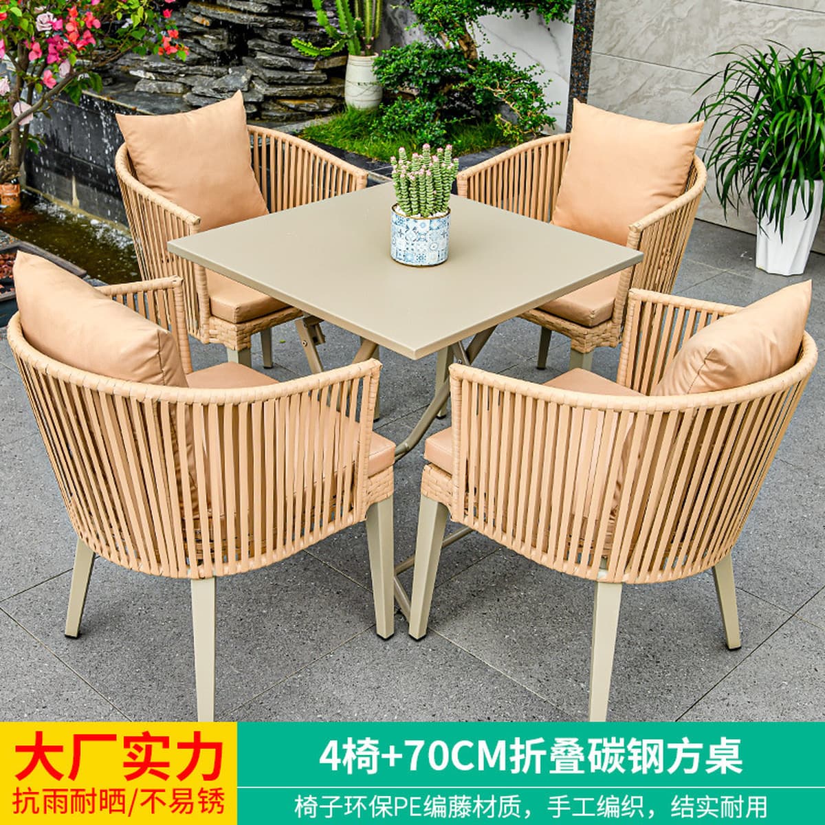 Mojia наружные столы и стулья внутренний дворик ротанговый стул открытый кофе досуг на открытом воздухе